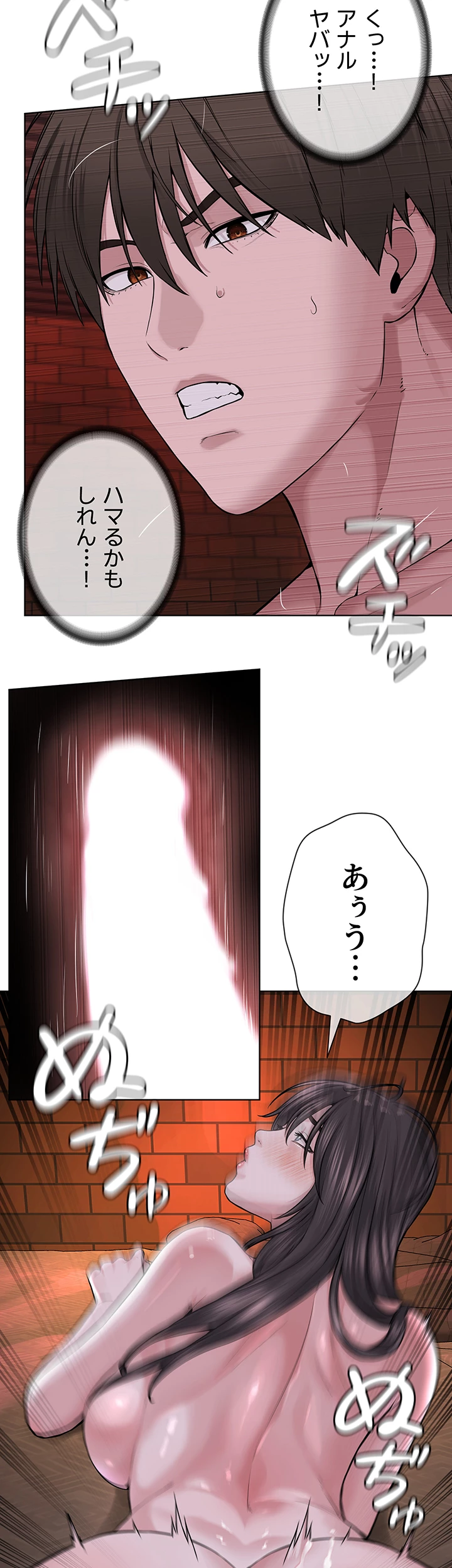 教祖様に身を捧げよ - Page 18